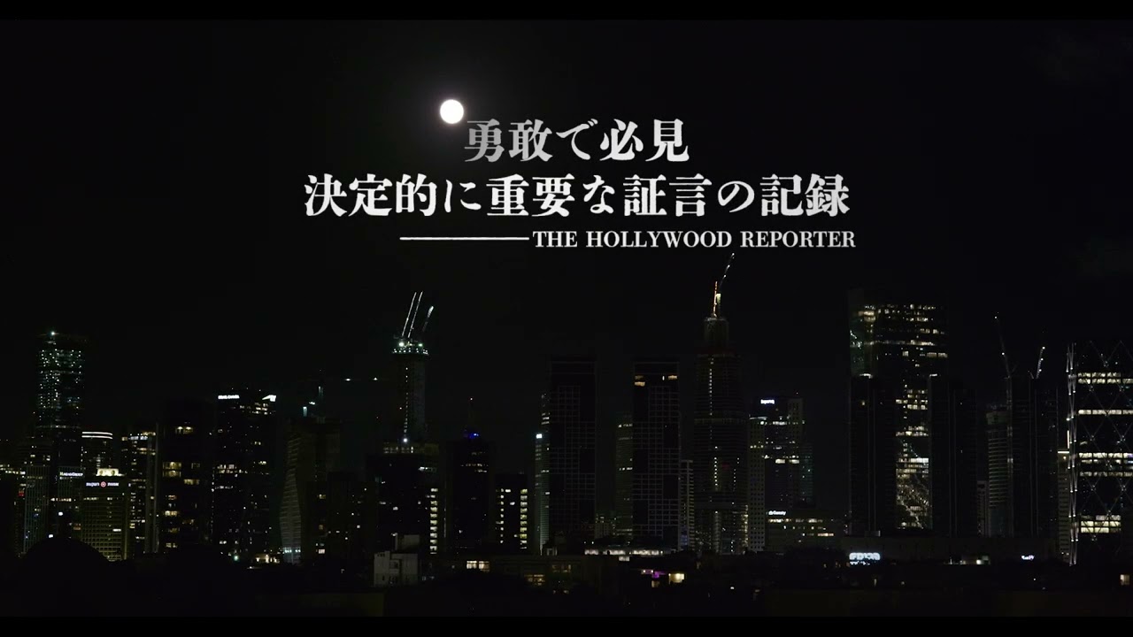 夜のテルアビブの街並みに批評の言葉が重なる予告編の1場面